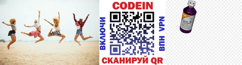 маркетплейс состав  наркотики  Белый  Codein напиток Lean (лин) 