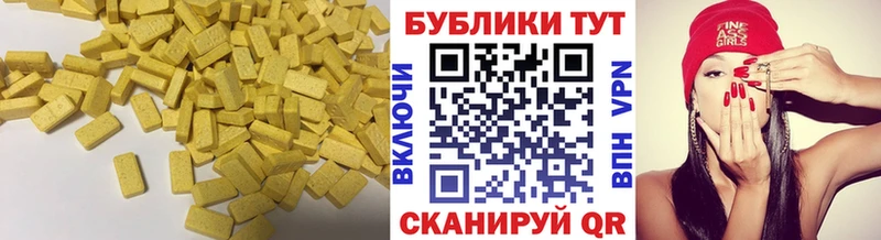 Ecstasy таблы  KRAKEN ONION  Белый 