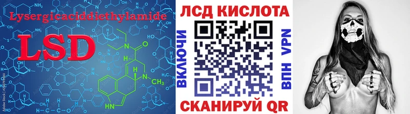 ЛСД экстази кислота  как найти   Белый 